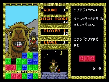 MegaPanel (Japan) screen shot game playing